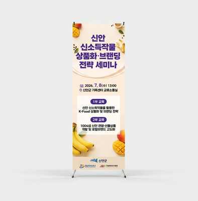 신소득작물 X배너