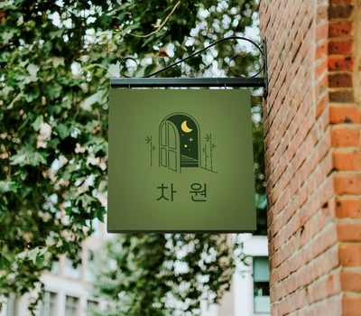 차원 로고·CI